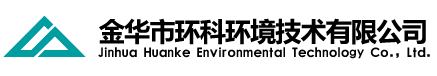 金華市環(huán)科環(huán)境技術(shù)有限公司是金華市環(huán)境科學(xué)研究院環(huán)評(píng)體制改革成立的專(zhuān)業(yè)從事環(huán)保技術(shù)服務(wù)和咨詢(xún)的現(xiàn)代化企業(yè)，以高起點(diǎn)致力于為各級(jí)政府部門(mén)、企事業(yè)單位提供專(zhuān)業(yè)的環(huán)境影響評(píng)價(jià)、環(huán)境監(jiān)理、環(huán)境科學(xué)研究、污染場(chǎng)地調(diào)查評(píng)估、清潔生產(chǎn)審核、環(huán)境應(yīng)急預(yù)案、環(huán)境工程等環(huán)保技術(shù)服務(wù)及咨詢(xún)。